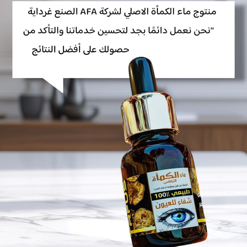 ماء الكماة
