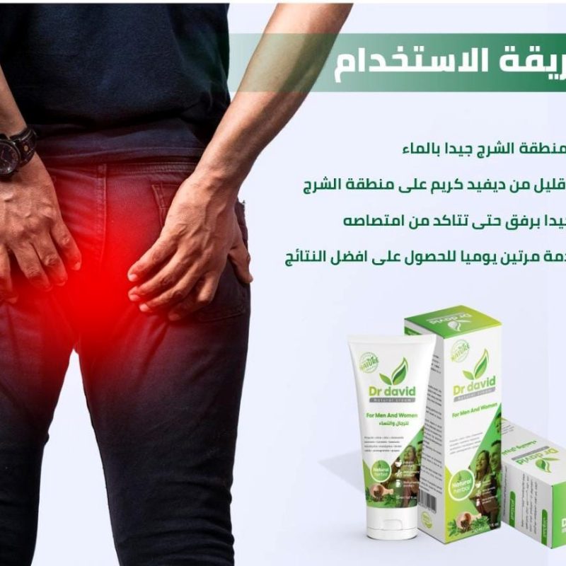 كريم البواسير - Image 3